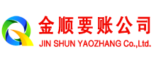 蓝山讨账公司